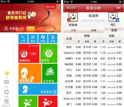 苹果版彩票投注平台苹果试玩赚钱平台入口-第2张图片-太平洋在线下载