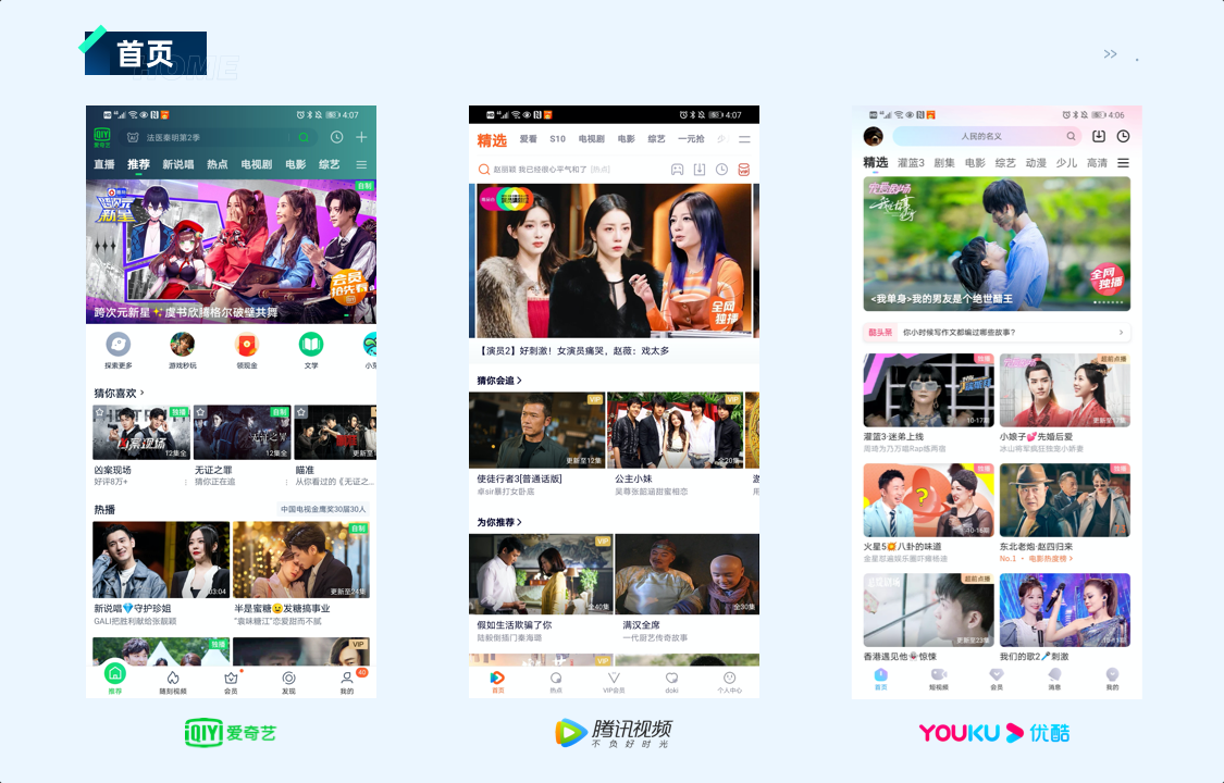 腾讯视频旧版客户端腾讯视频hd版官网客户端下载