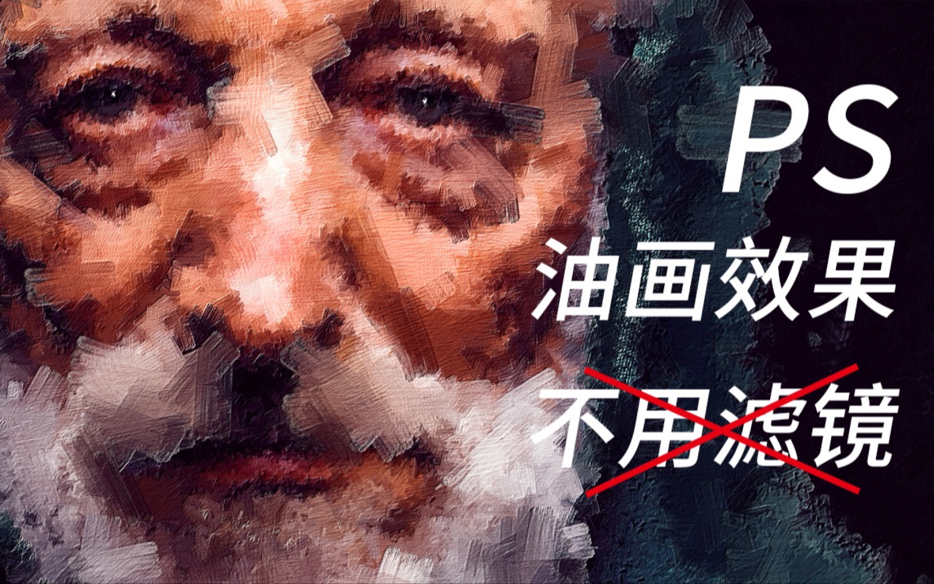 油画特效安卓版照片转油画效果的软件-第2张图片-太平洋在线下载