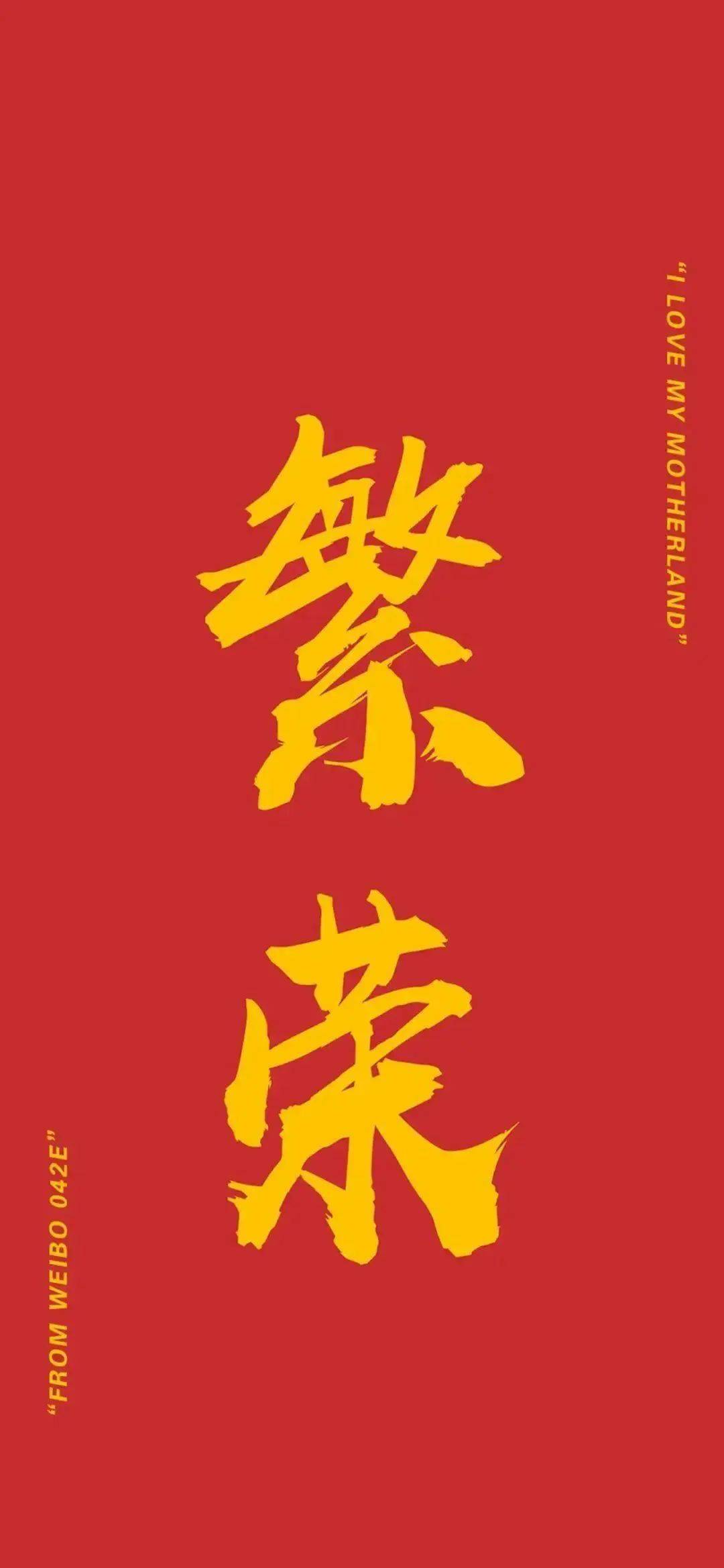 苹果手机中国红版苹果免费下载软件商店