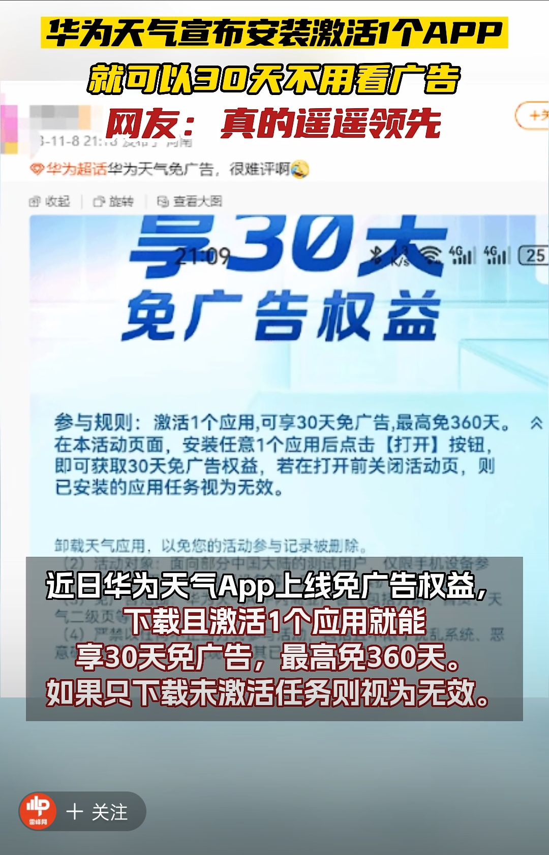 苹果版app广告推荐ios去除app内置广告