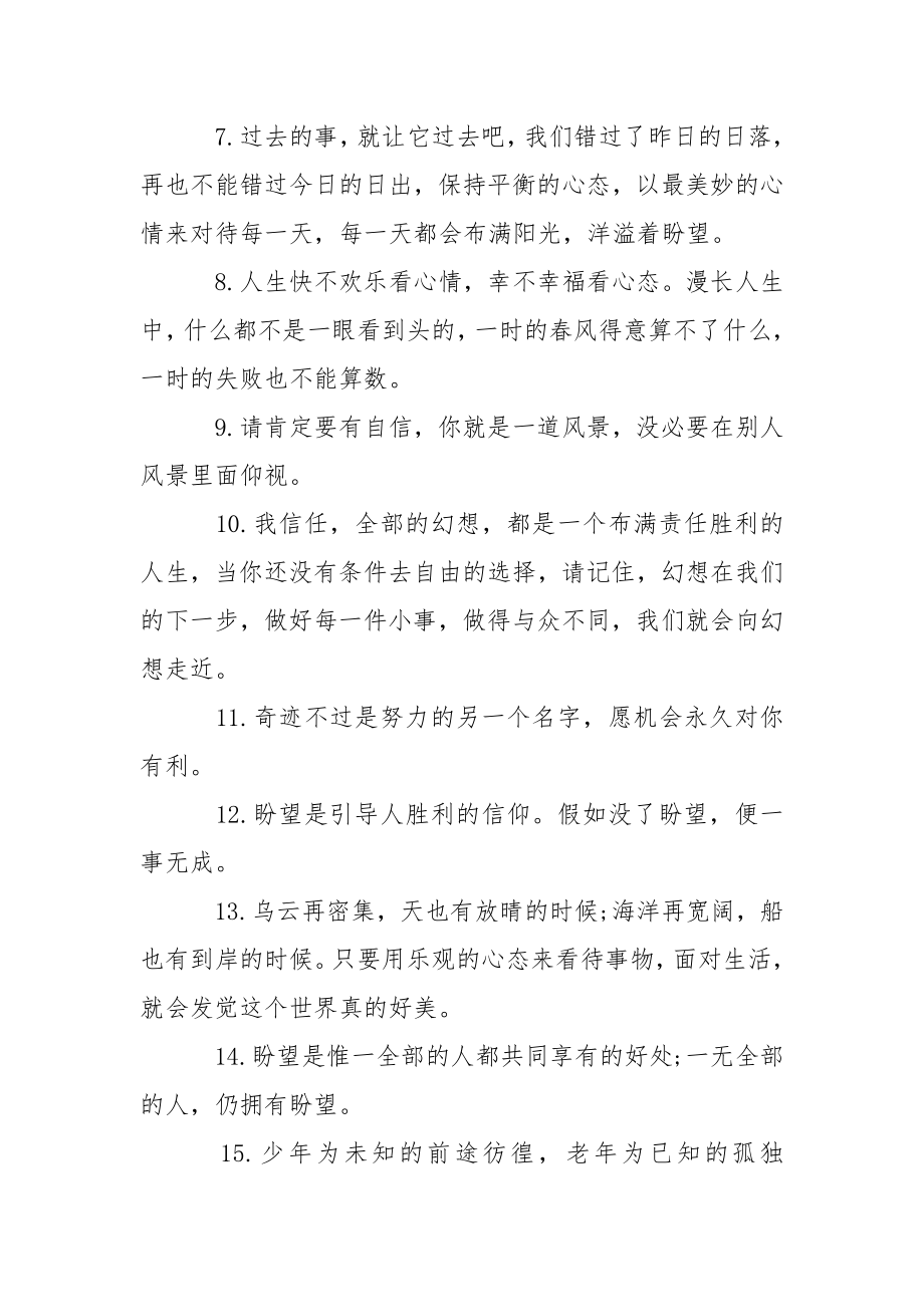 精辟语录下载苹果版免费文案生成器小程序-第2张图片-太平洋在线下载