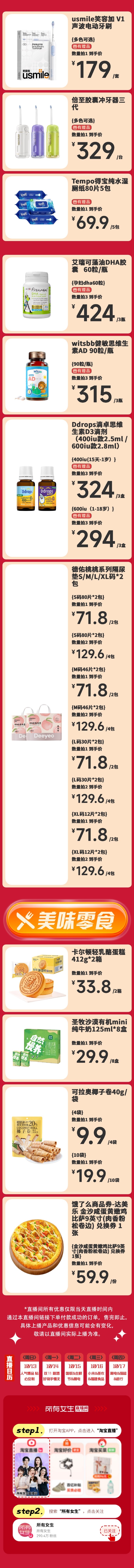 蜜柚直播安卓版下载无视风险安装下载app软件