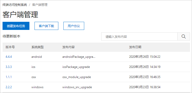 新版客户端新手任务新东方员工oa统一平台-第2张图片-太平洋在线下载