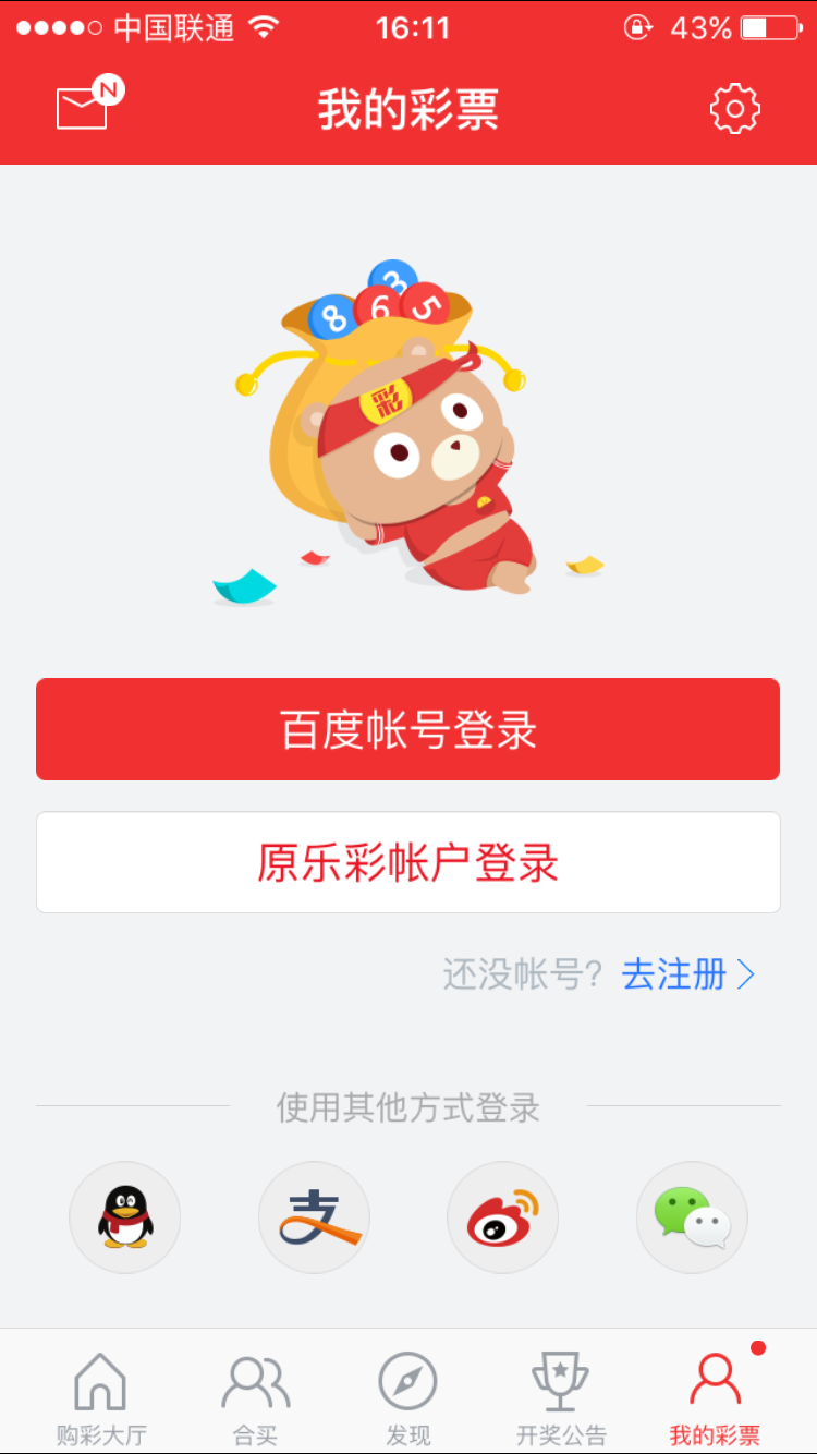 彩票得苹果手机版苹果手机官网商城官网-第2张图片-太平洋在线下载