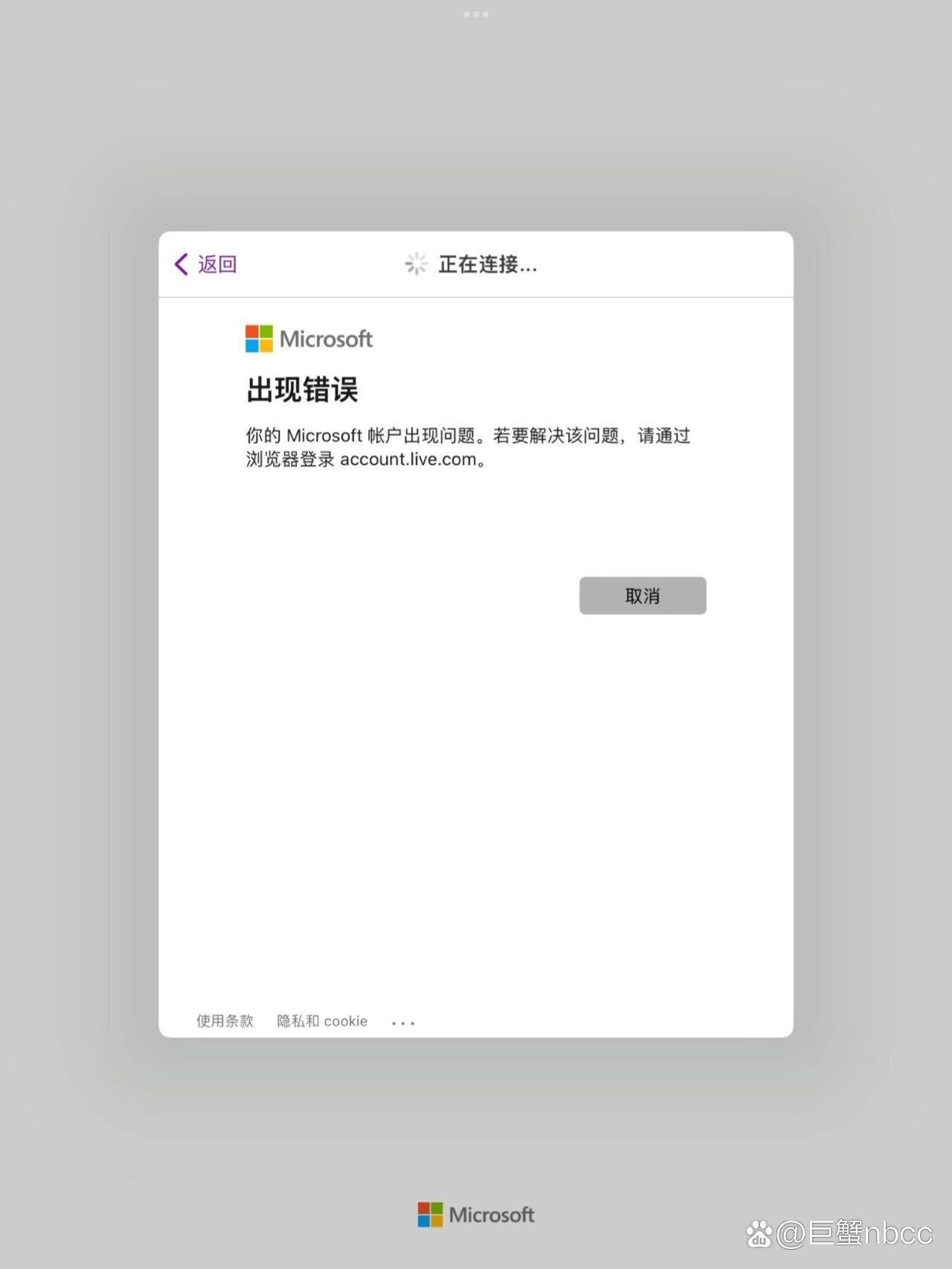 onenote安卓版好用onenote安卓版下载官方网站