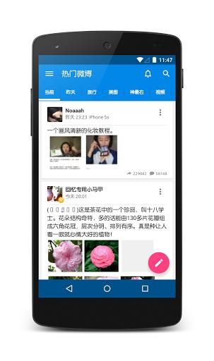 微博客户端聊天微博聊天网页版入口