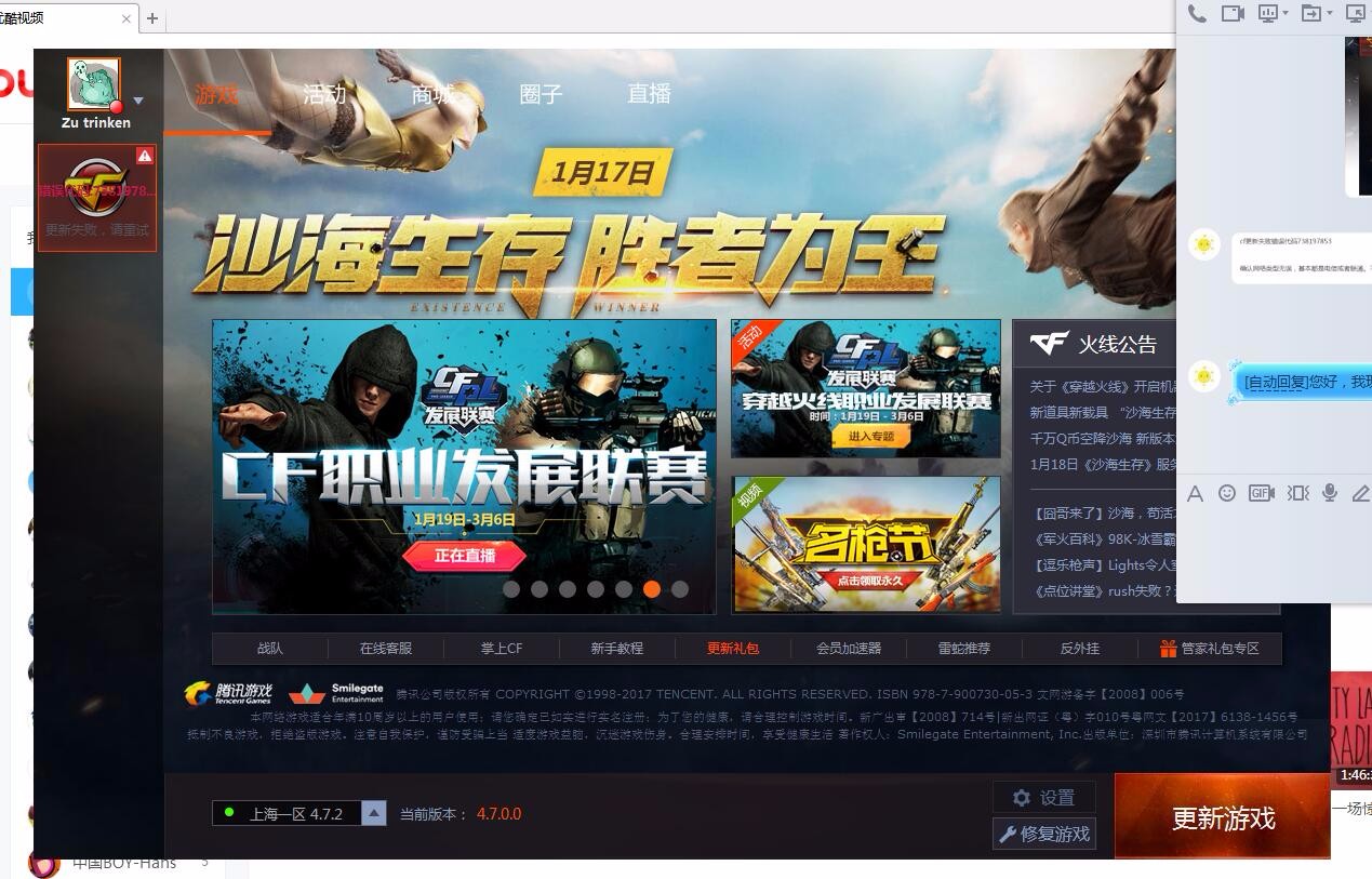 cf不能进客户端cf怎么多开客户端-第2张图片-太平洋在线下载
