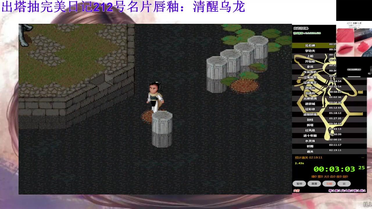 仙剑98苹果版攻略仙剑一98柔情版完整版攻略
