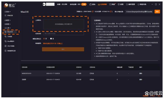 最新客户端怎么升级电脑客户端版本过低怎么升级最新版本