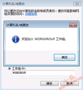 客户端加域失败客户端加入域步骤-第2张图片-太平洋在线下载