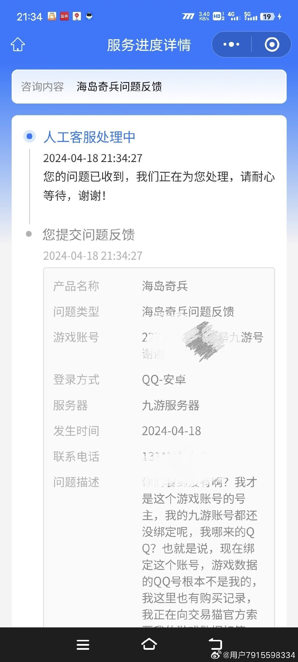 海岛奇兵安卓版qq版海岛奇兵版为啥不见了-第2张图片-太平洋在线下载