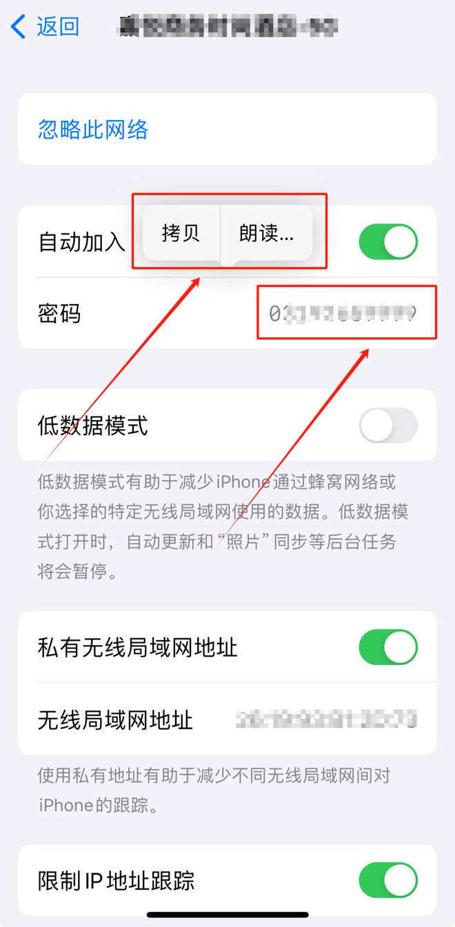 苹果手机wifi隐藏版苹果手机能分享wifi密码么