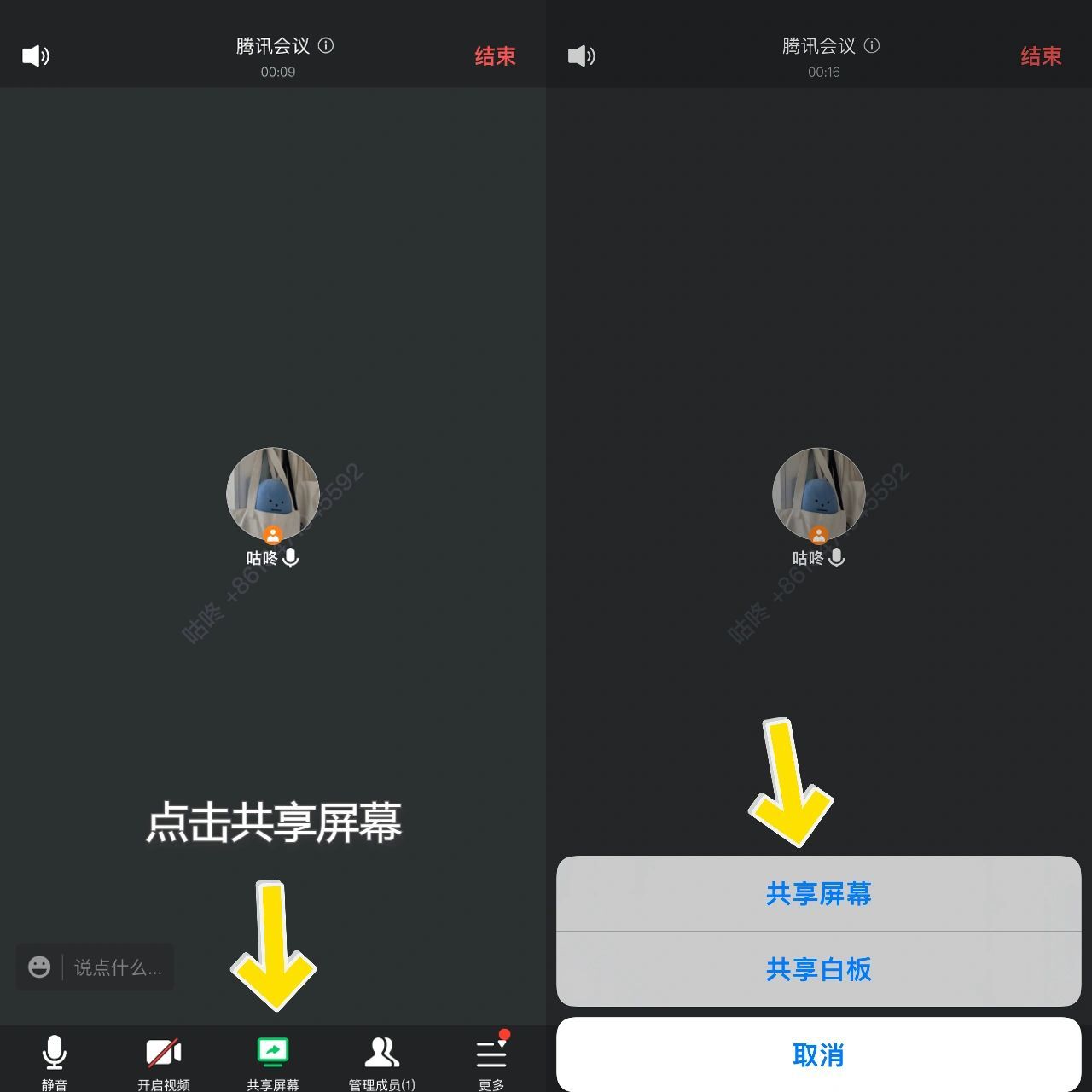 腾讯会议ios苹果版腾讯会议苹果电脑版下载官方-第2张图片-太平洋在线下载