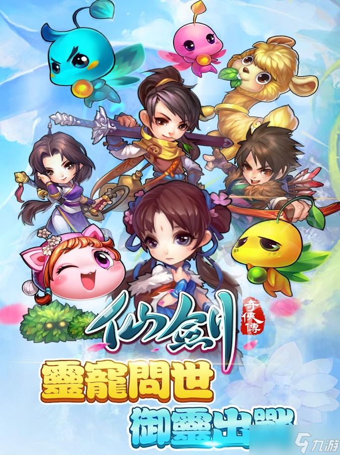 仙剑梦幻版安卓仙剑梦幻版安卓版修改器-第2张图片-太平洋在线下载