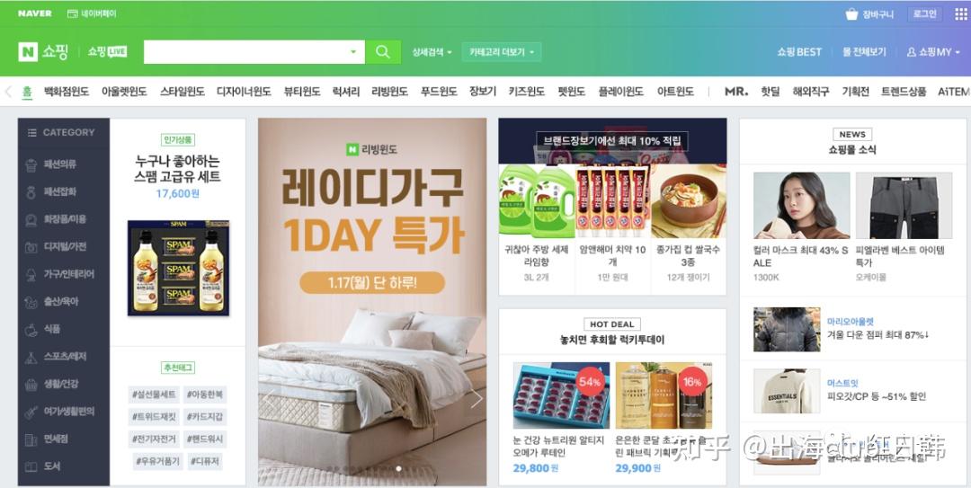 韩国naver安卓版韩国naver官网入口-第2张图片-太平洋在线下载