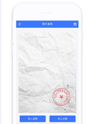 大印章安卓版电子印章在线制作网站-第2张图片-太平洋在线下载