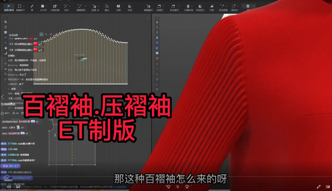 安卓版服装打版软件et服装打版软件官网-第2张图片-太平洋在线下载