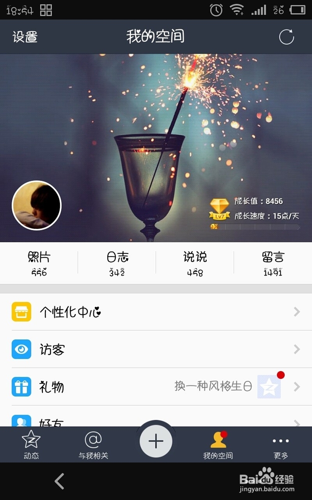 qq留言删除器手机版留言板一键删除工具
