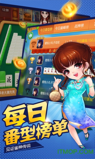 彩云麻将安卓版下载经典单机麻将安卓版下载-第2张图片-太平洋在线下载