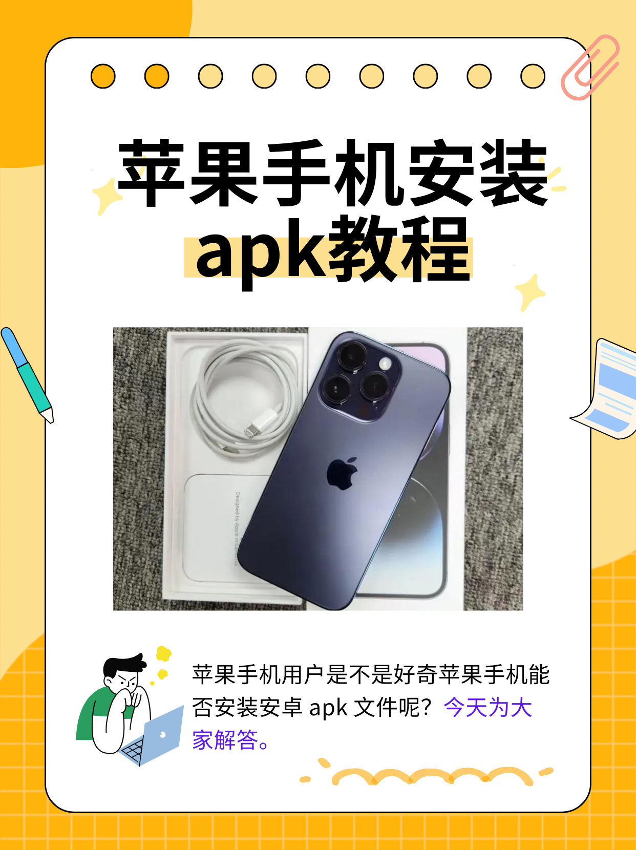 苹果版全新开机教程软件黑苹果系统一键安装附教程和工具