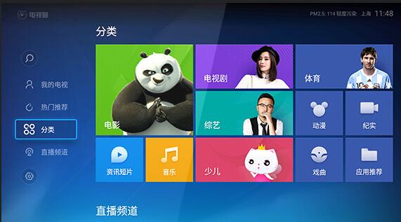 银河奇异果客户端奇异果tv官方下载-第2张图片-太平洋在线下载