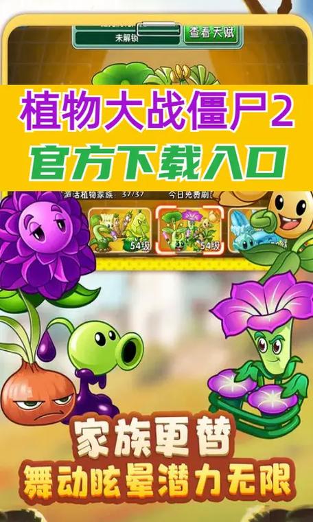 植物大战僵尸免费版安卓植物大战僵尸杂交版安卓版