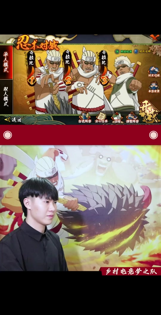 手机版死神vs火影火影vs死神官网下载-第2张图片-太平洋在线下载
