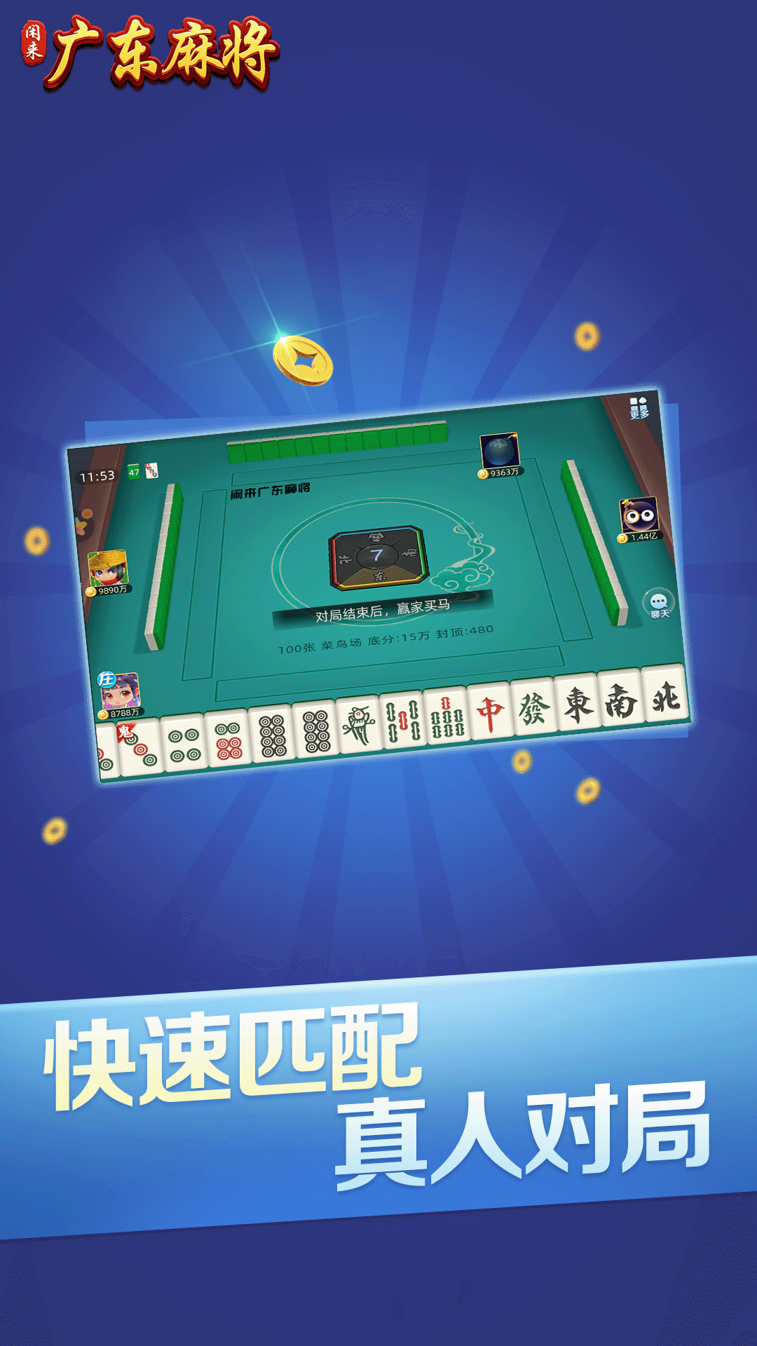手机此间棋牌安卓版慕星棋牌手机app下载-第2张图片-太平洋在线下载