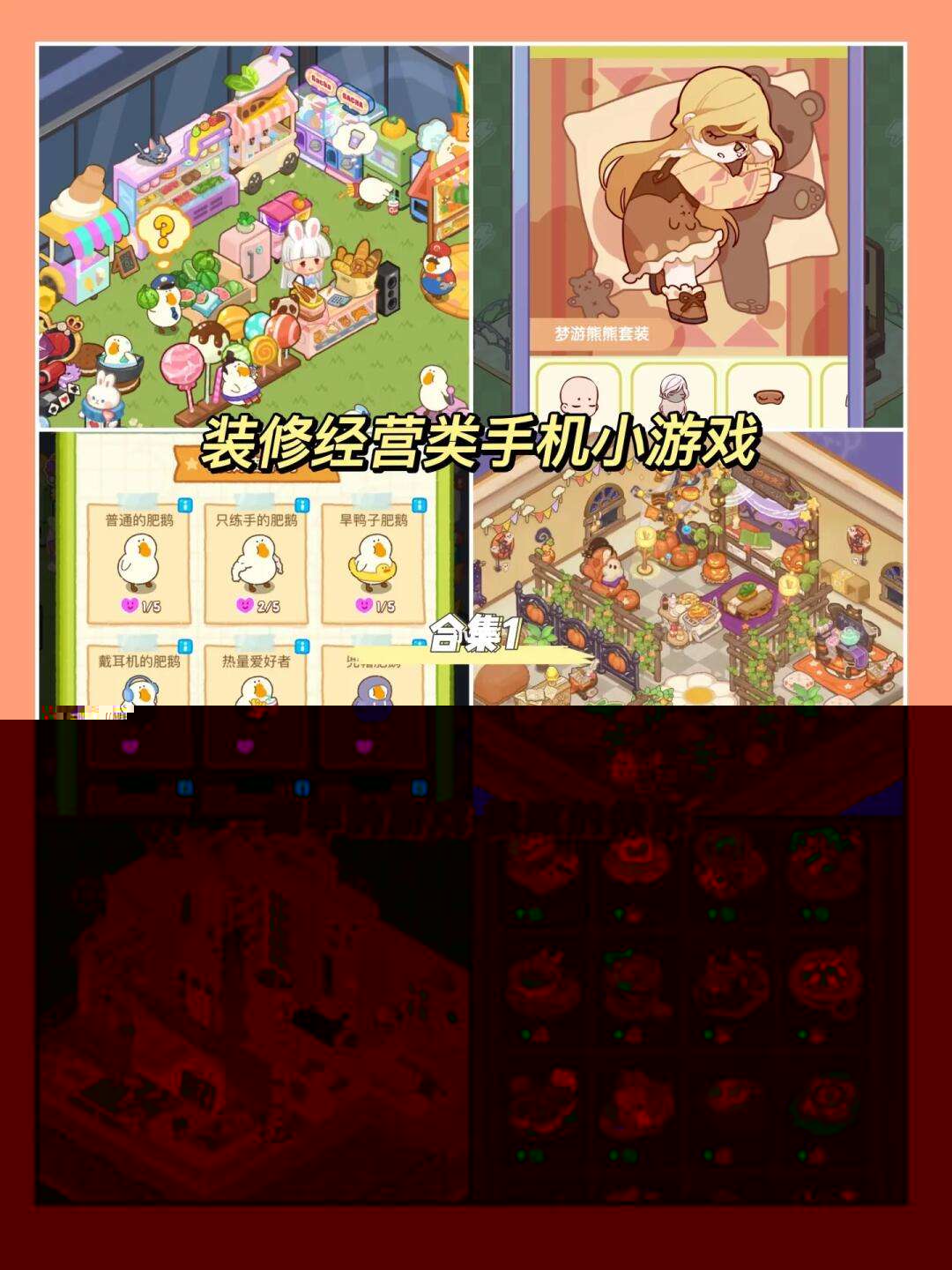 蜗居汉化版安卓游戏蜗居ver05最终汉化版-第2张图片-太平洋在线下载
