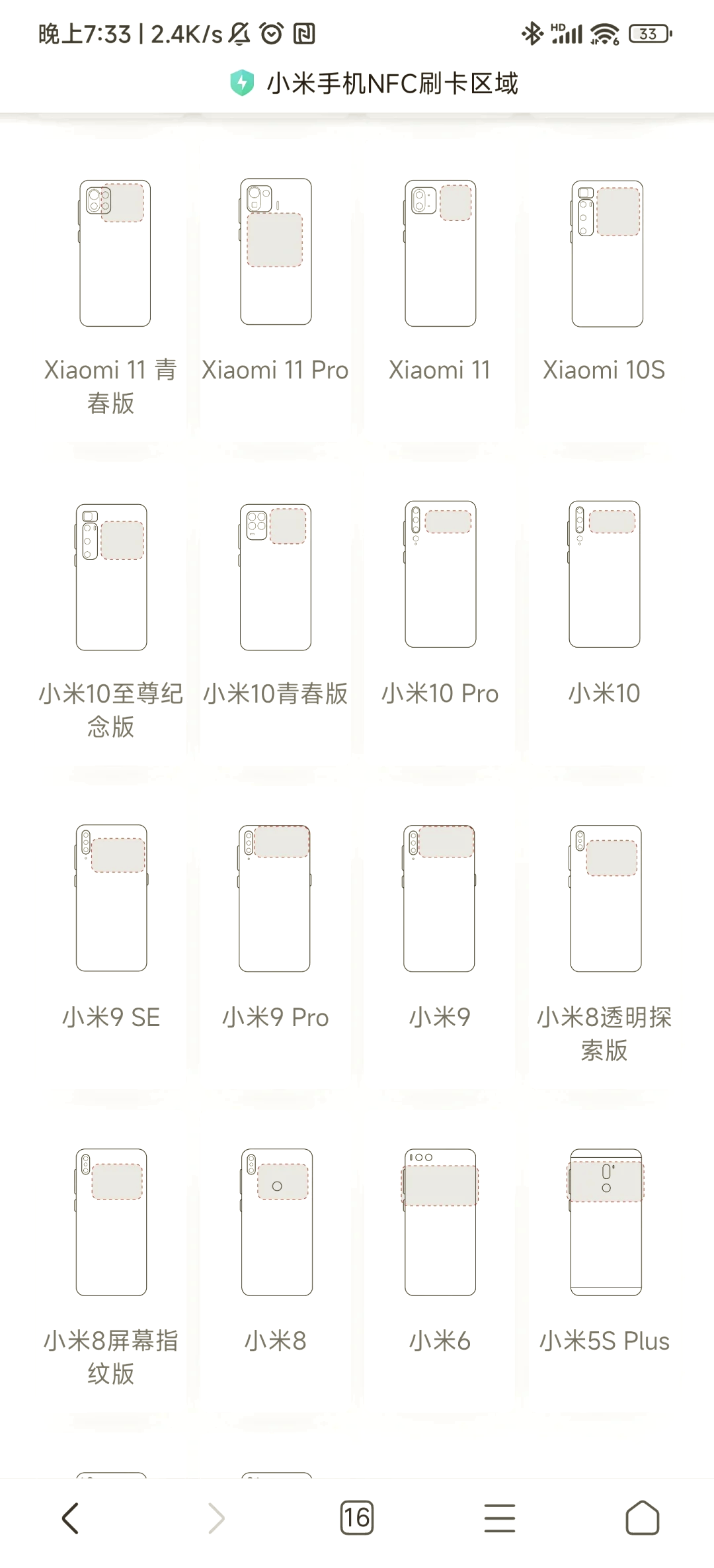 nfc客户端nfc免费软件下载-第2张图片-太平洋在线下载