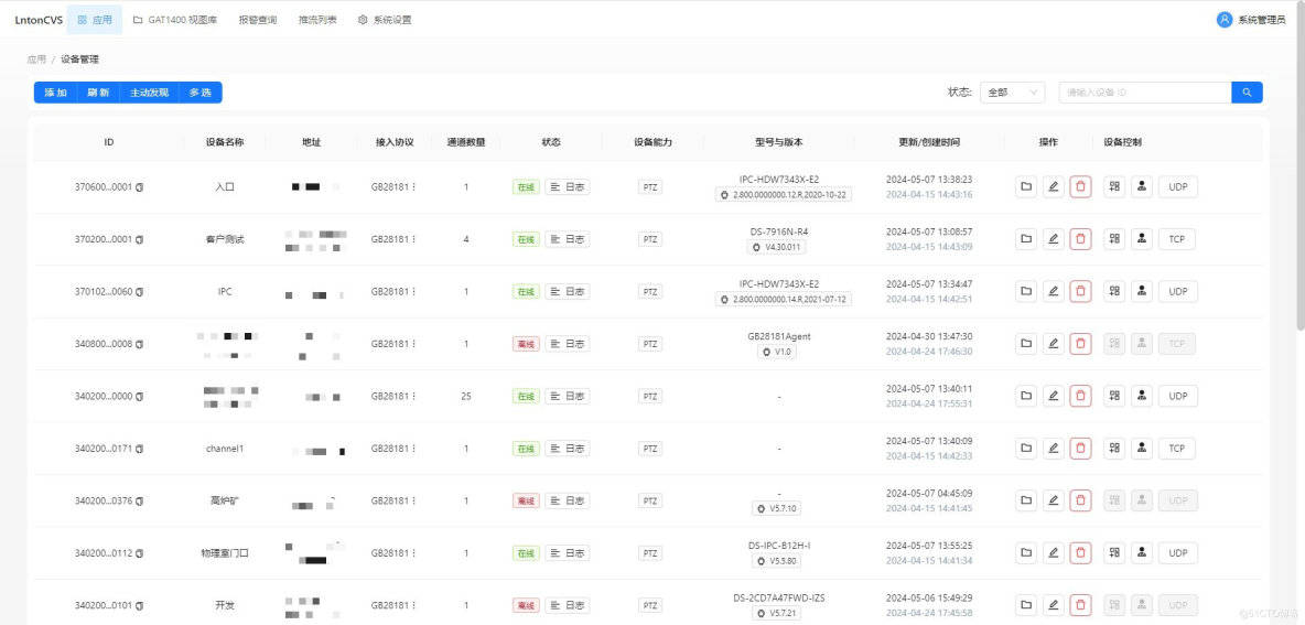 icvs客户端icq安卓中文版-第2张图片-太平洋在线下载