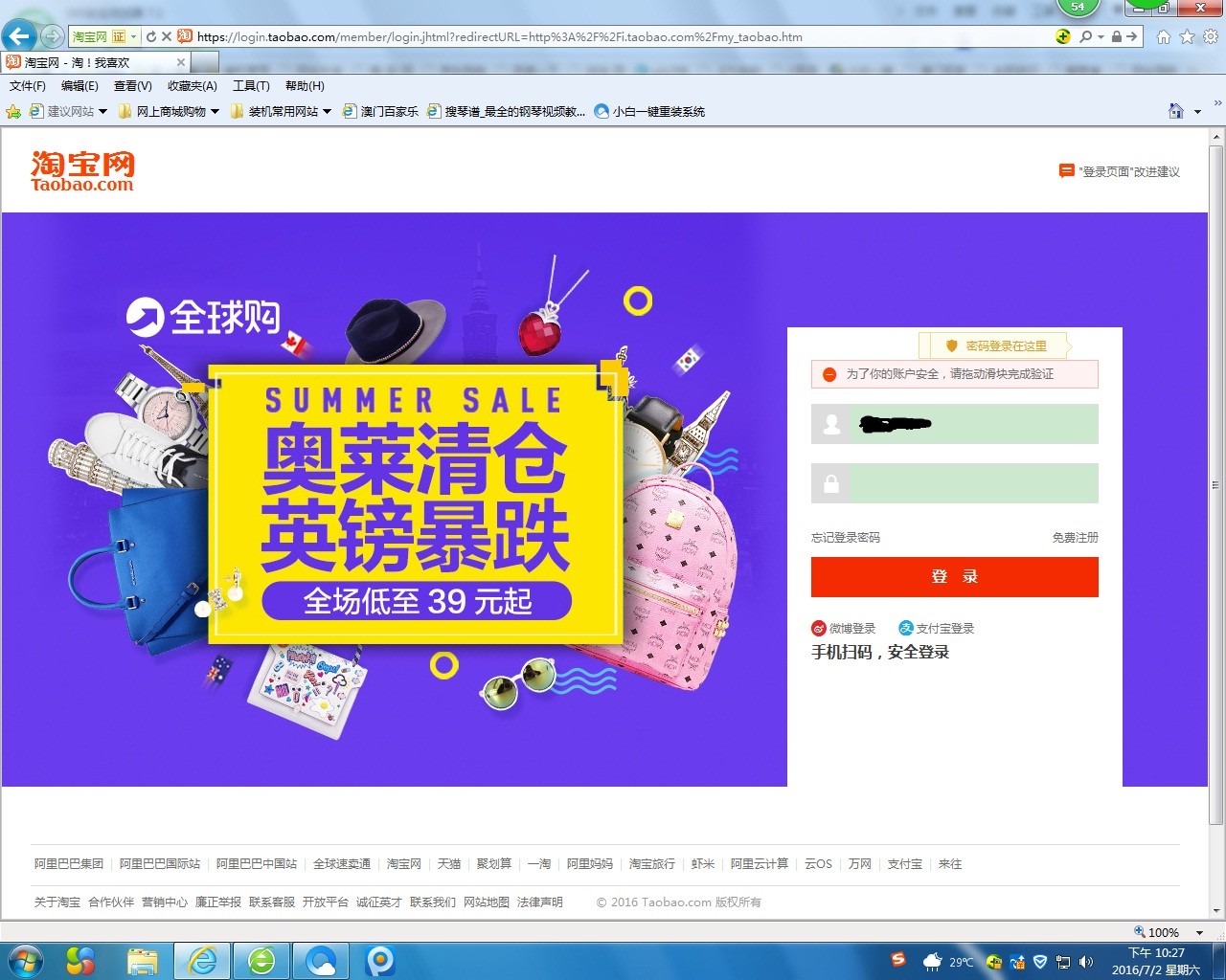 点旺旺无法弹出客户端客户端旺旺设置下载旺旺反馈