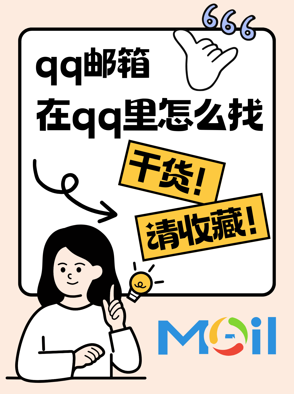 qq邮箱登陆手机版电脑版官网入口在线登陆