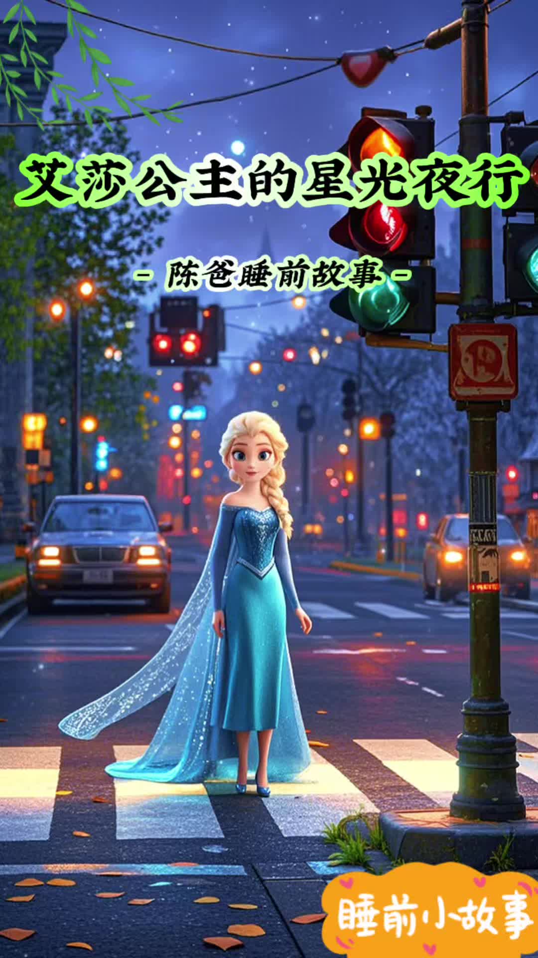 公主与女王安卓版公主万岁精灵女王安卓汉化