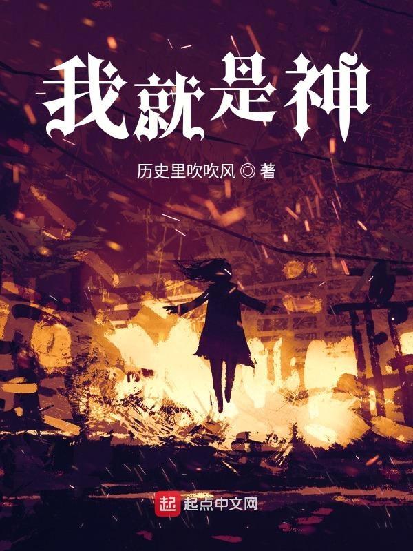 起点中文手机版小说大全全部小说大全目录-第2张图片-太平洋在线下载