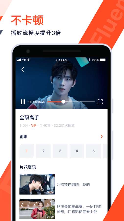搜狐视频客户端app搜狐视频电脑版下载安装免费-第2张图片-太平洋在线下载