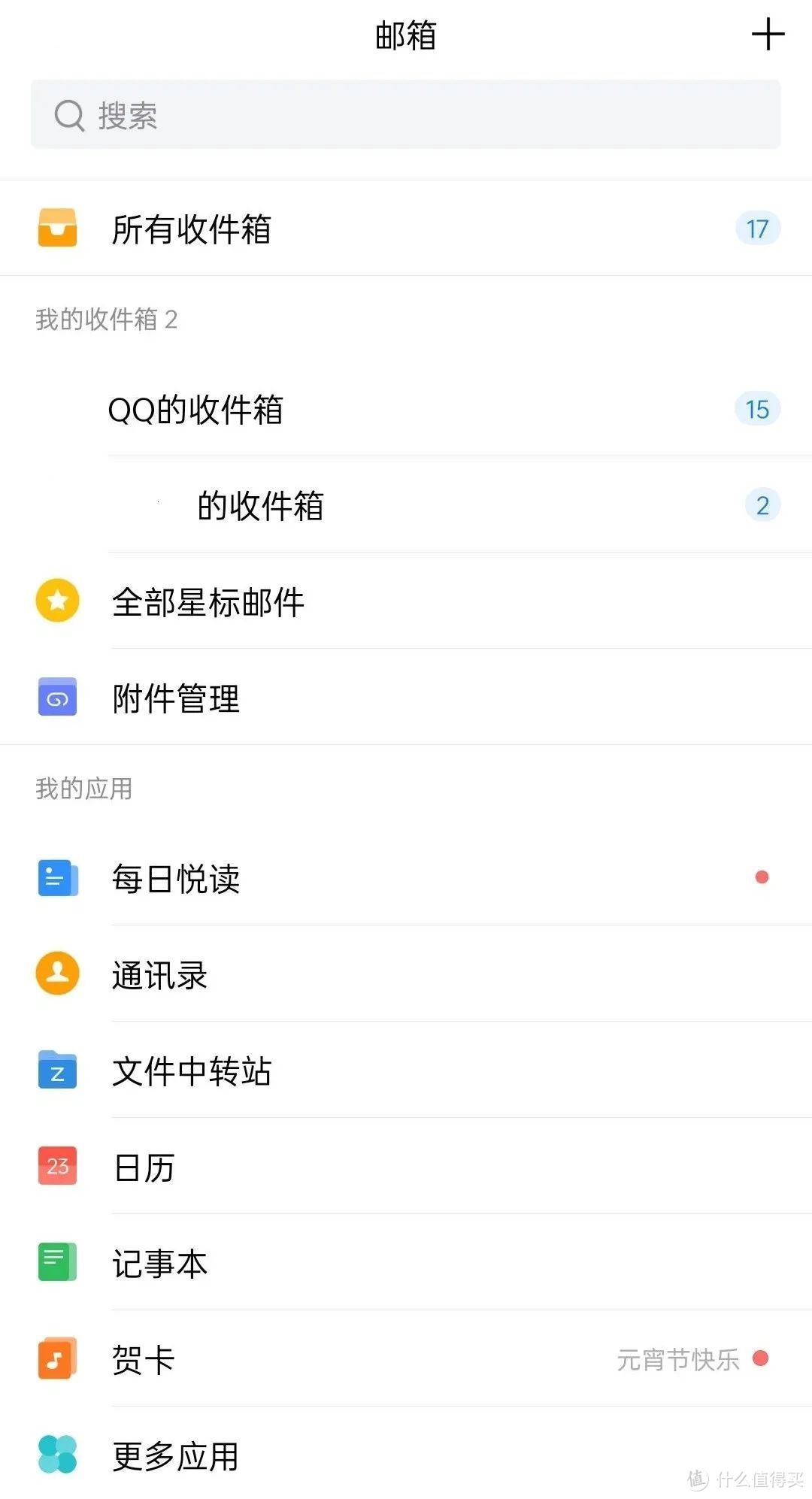 2980的邮箱客户端2980邮箱客户端下载