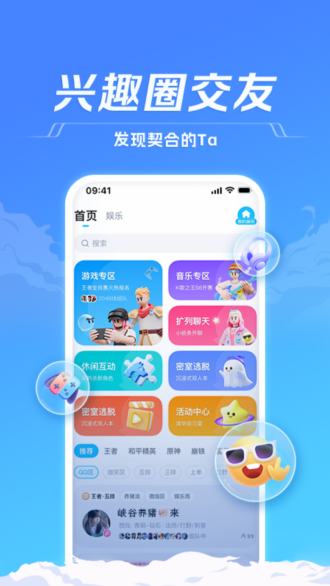 tt客户端&gt;tt官方下载电脑版-第2张图片-太平洋在线下载