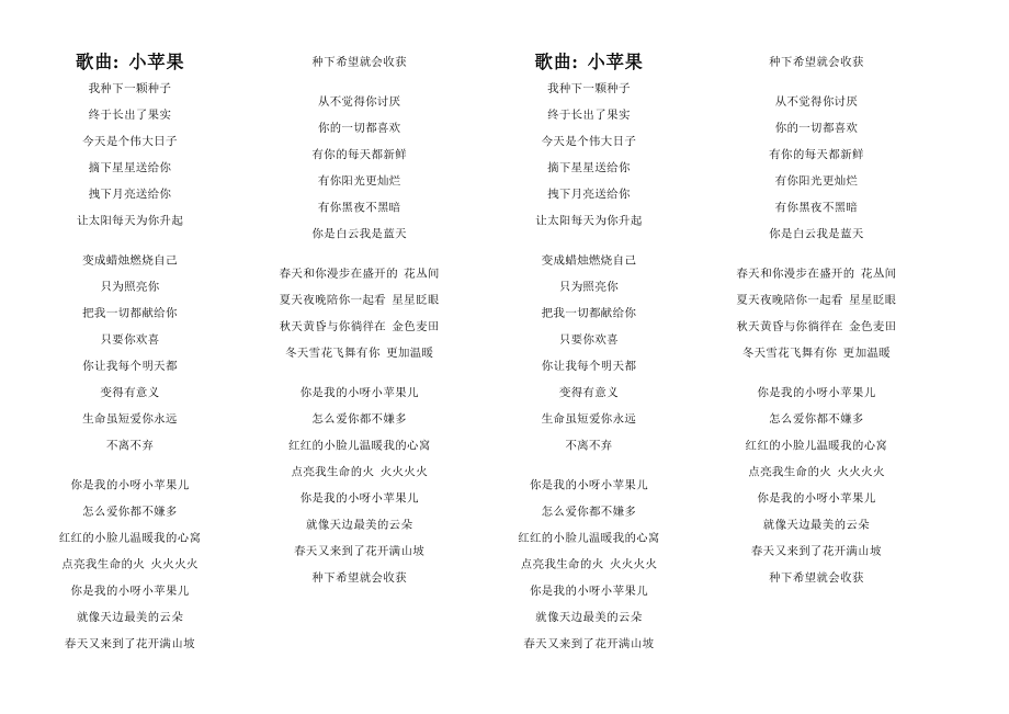 小苹果改编抒情版小苹果盒子tv版官网-第2张图片-太平洋在线下载