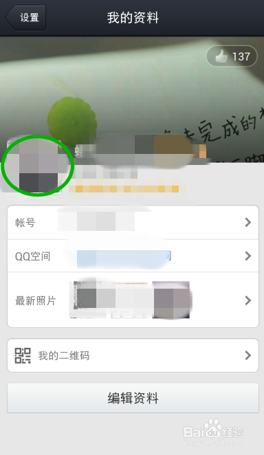 手机版qq怎么改年龄2024年电脑如何设置Q龄-第2张图片-太平洋在线下载