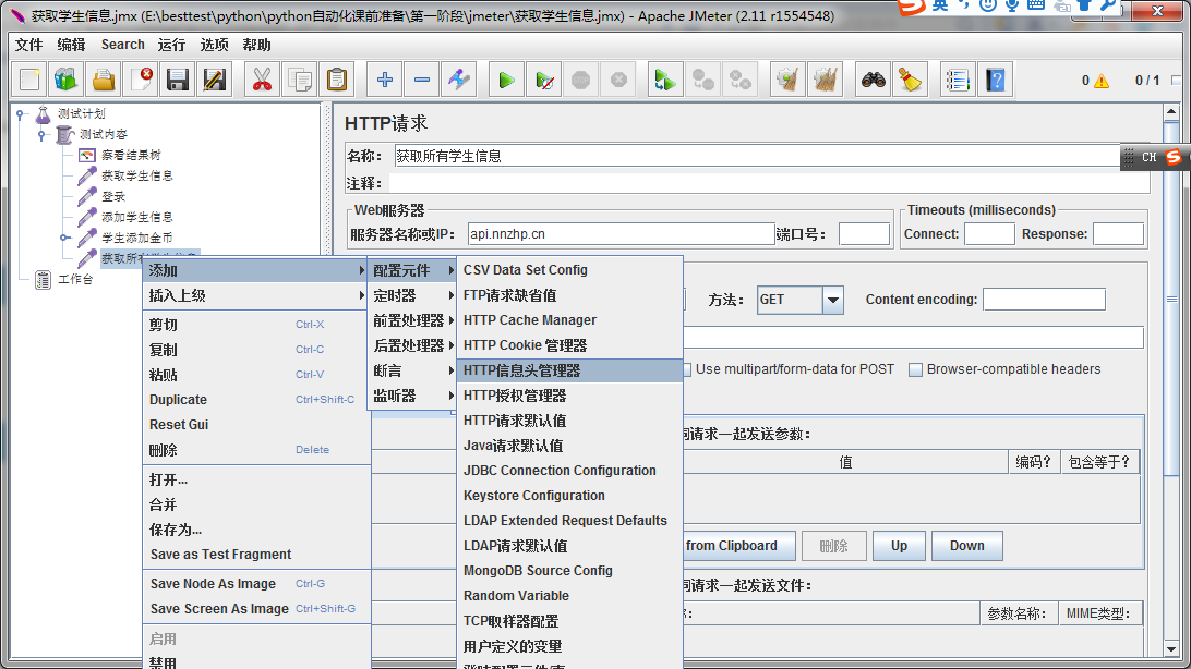 webservice客户端调用webservice客户端调用方式