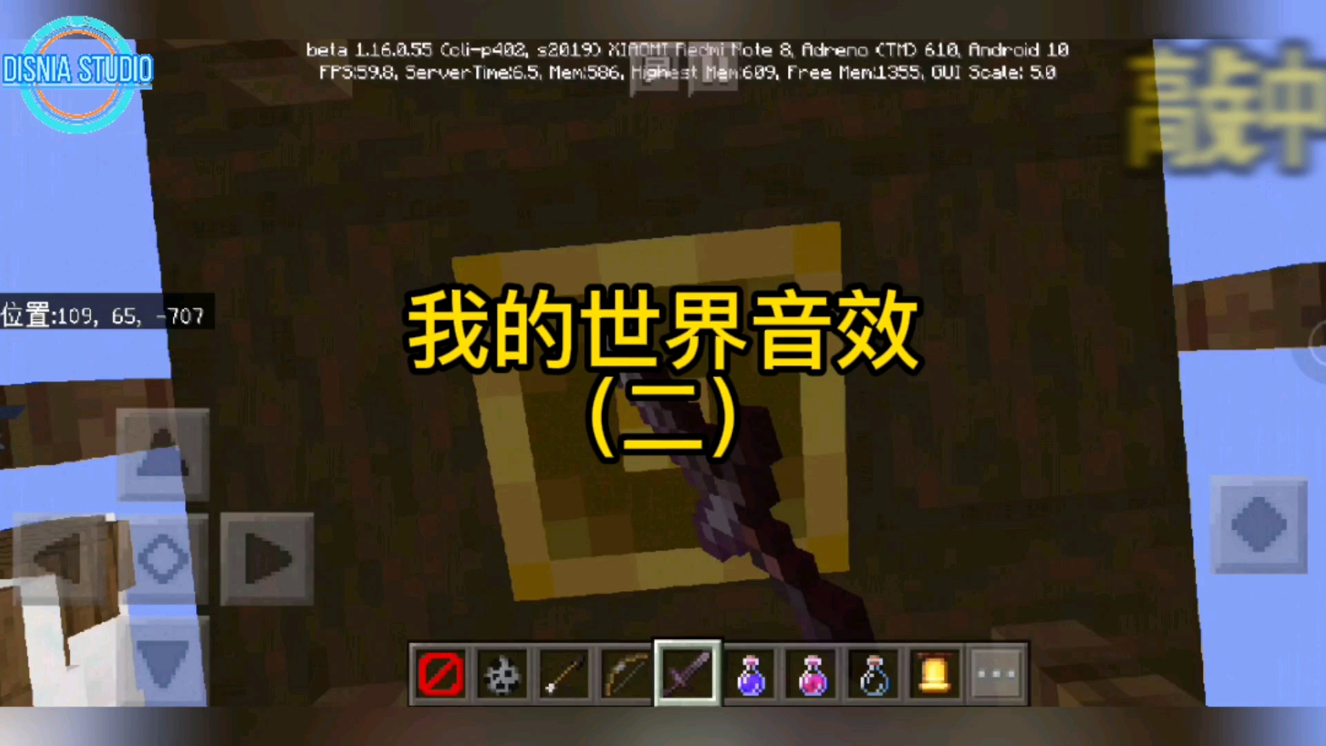 我的世界手机版音效我的世界布吉岛音效材质包-第2张图片-太平洋在线下载