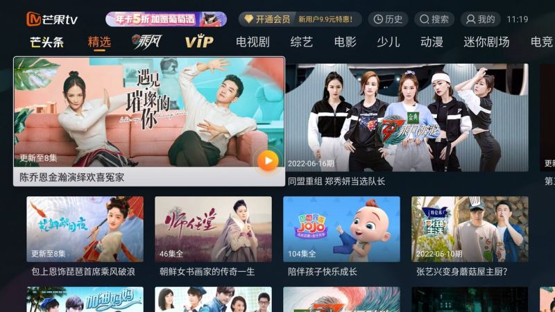 电视安装芒果手机版芒果tv电视版安装包下载-第2张图片-太平洋在线下载