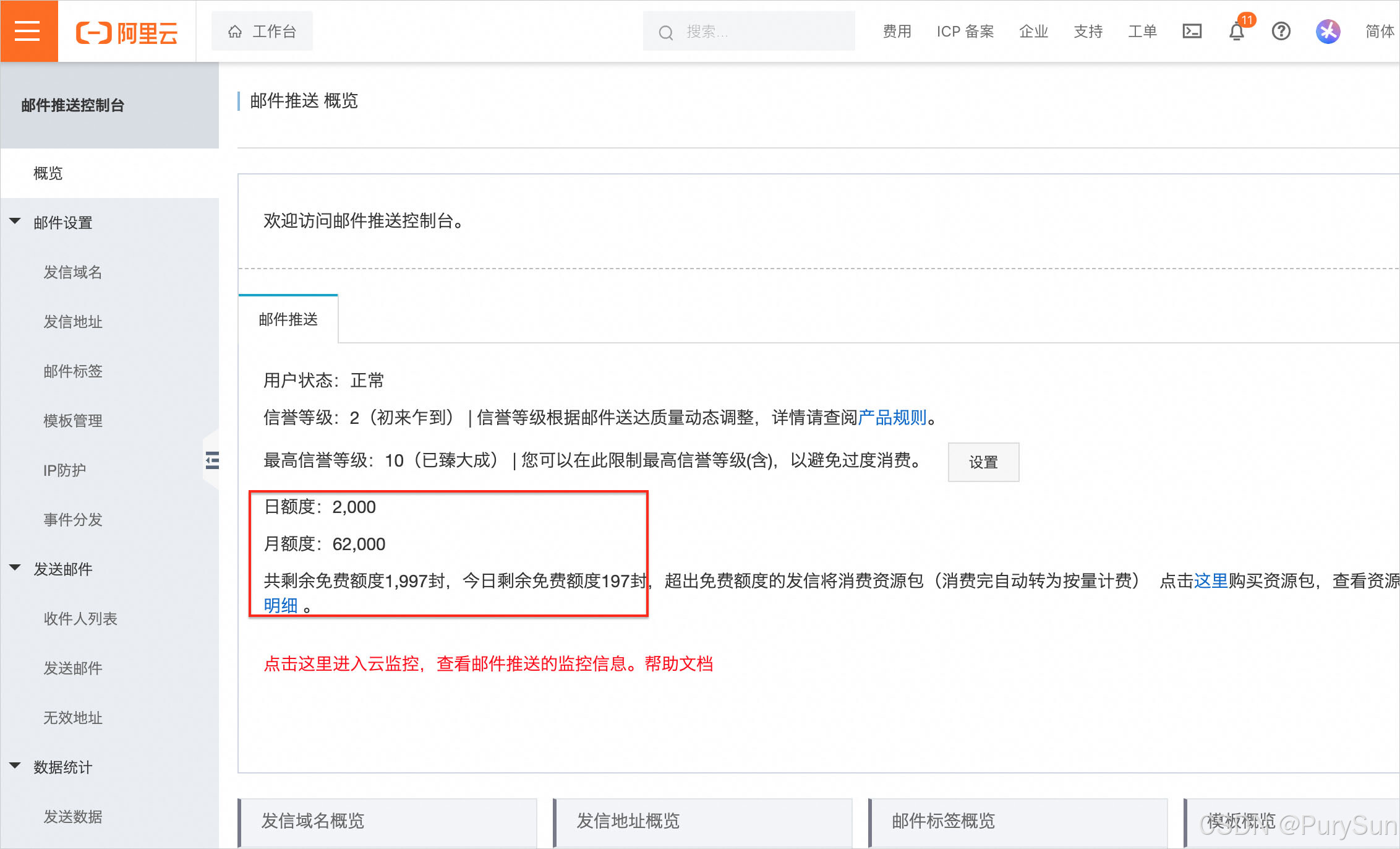 阿里云邮箱配置客户端阿里巴巴电脑版登录入口