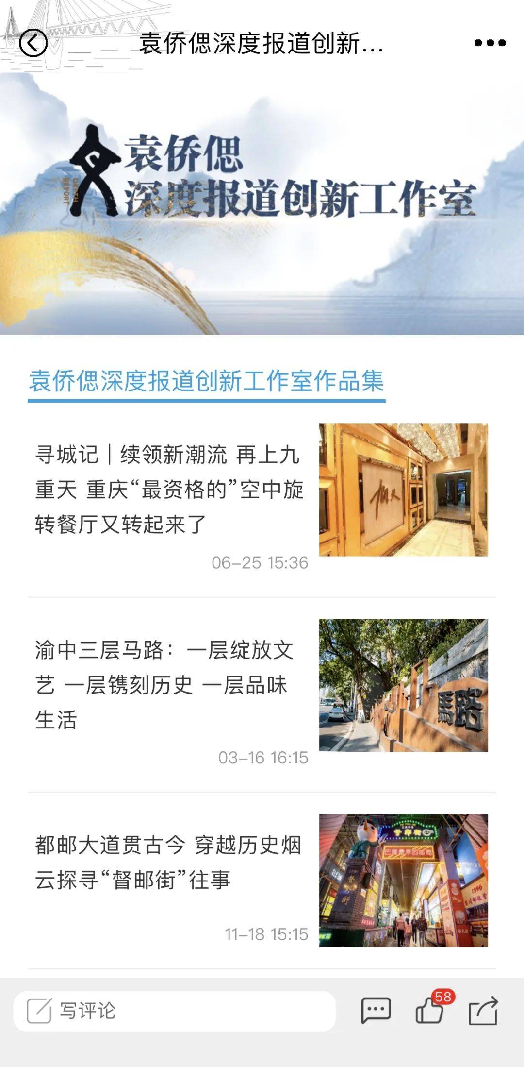 重庆政务客户端农机直通车政务版客户端