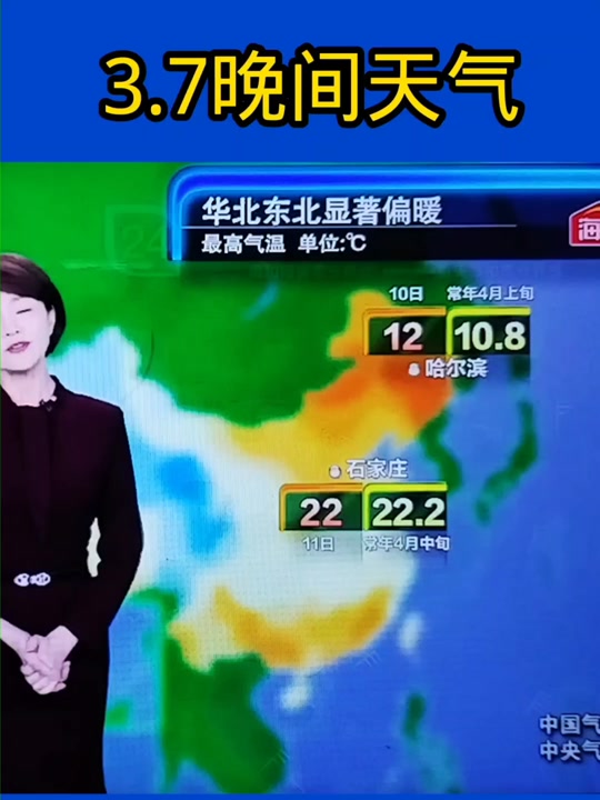 天气央视客户端央视影音电视盒tv版下载