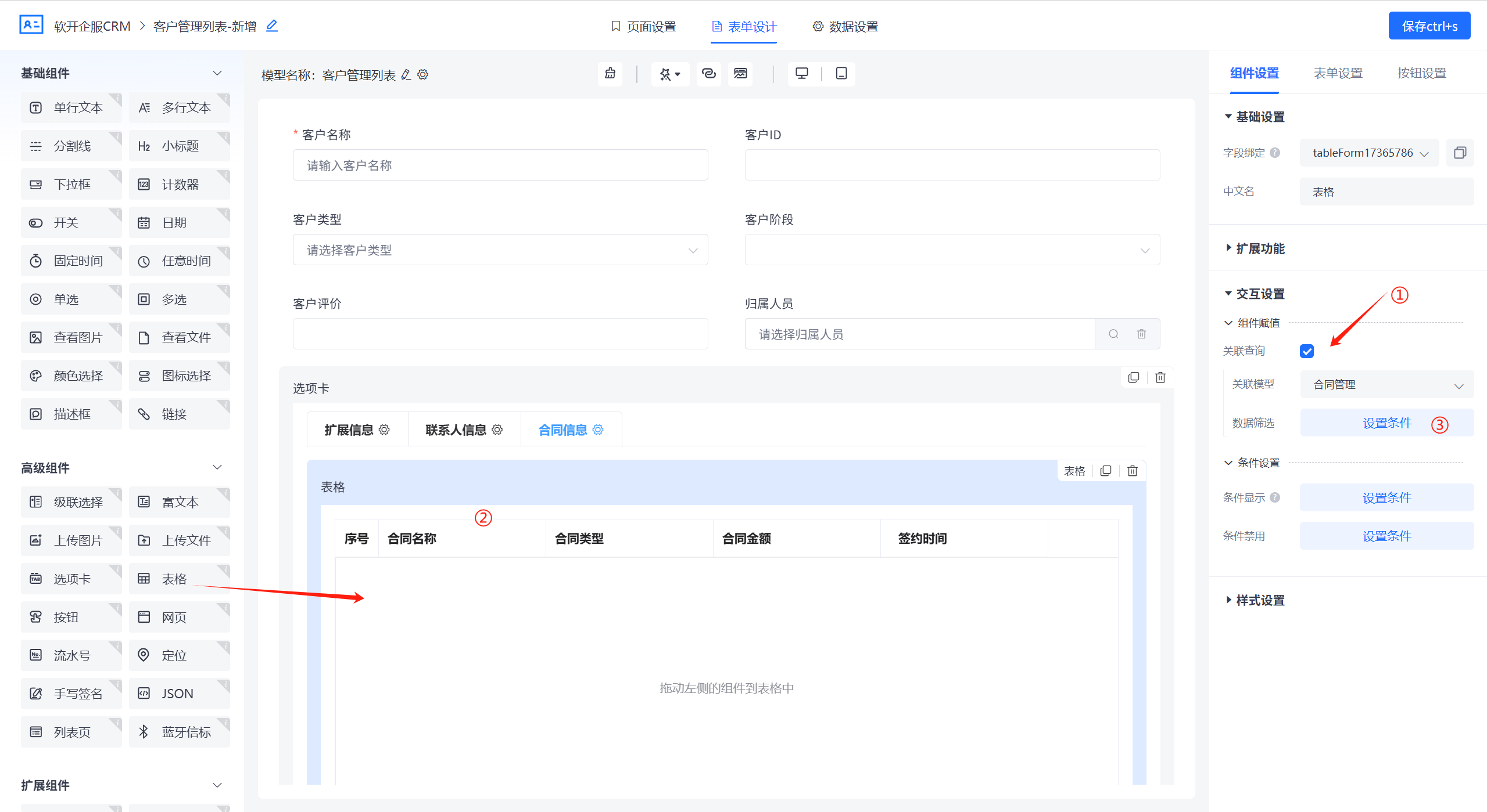 多个cas客户端第三方cas服务器与eas集成不成功怎么解决
