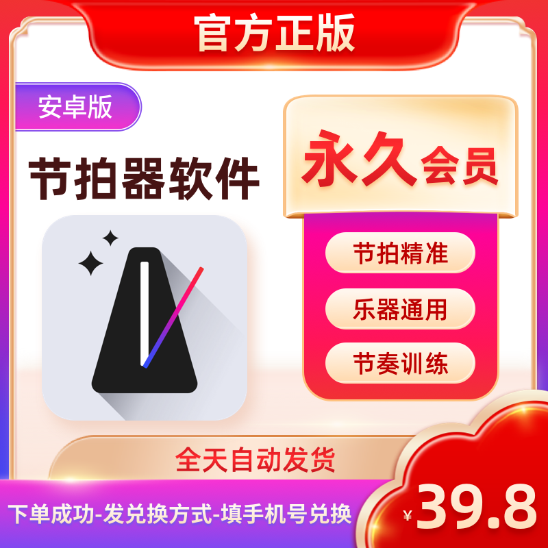 tempo节拍器安卓版tempo节拍器安卓中文版