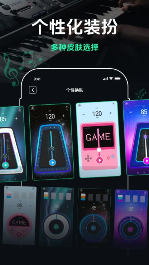 tempo节拍器安卓版tempo节拍器安卓中文版-第2张图片-太平洋在线下载